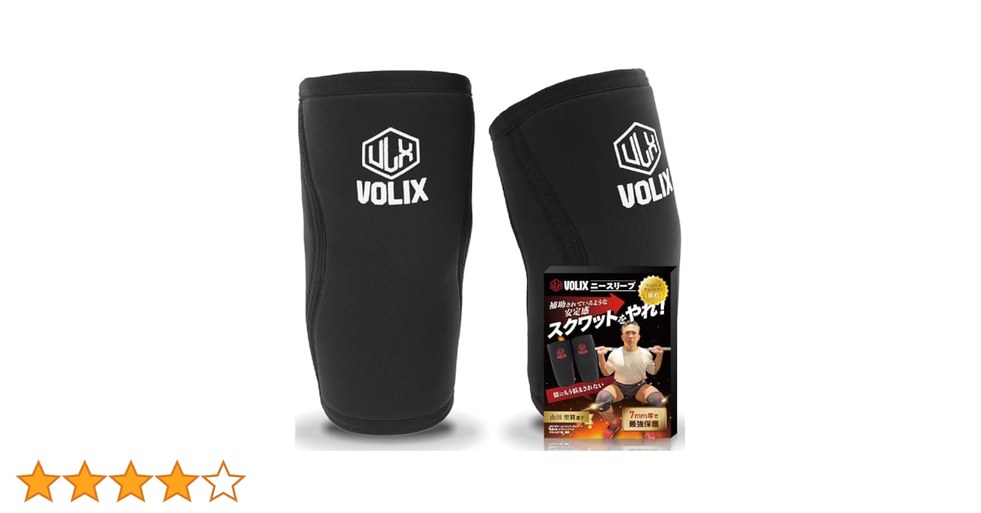 Amazon.co.jp: VOLIX ニースリーブ【補助されているような安定感